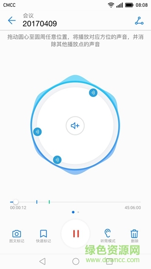 華為錄音機 v8.2.0.306 安卓版 2