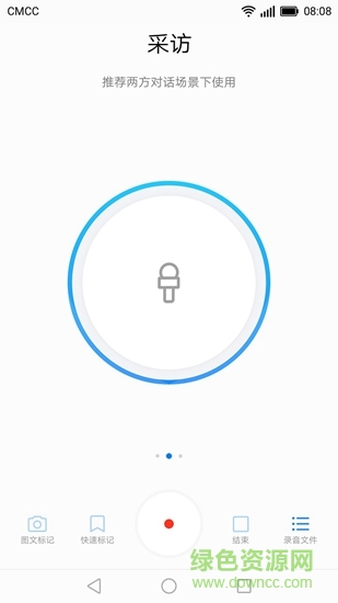 華為錄音機 v8.2.0.306 安卓版 1