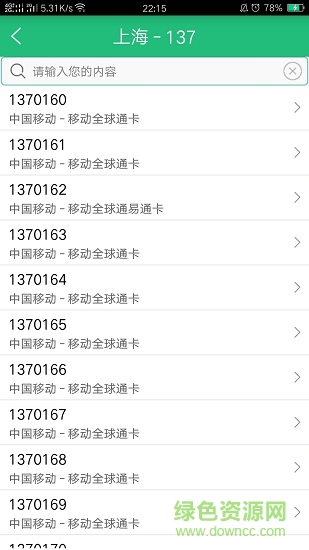 魔力營(yíng)銷 v1.5.1 安卓版 1