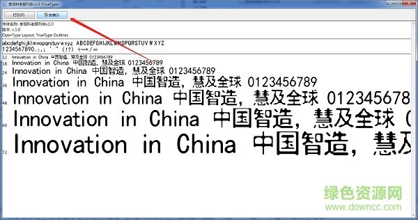 李旭科老報刊體字體