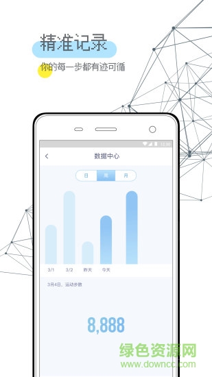 趣走手機版 趣走app