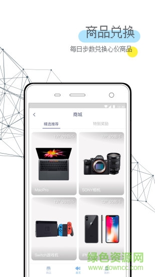 趣走手機版 v4.7.2 最新安卓版 3