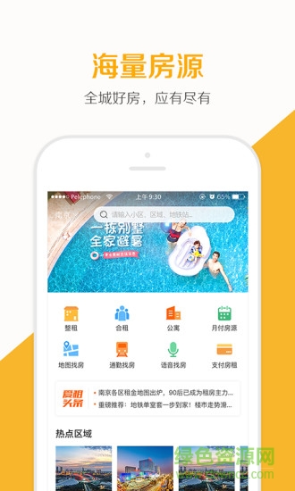 愛租哪 v1.3.7 安卓版 0