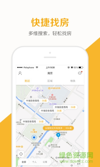 愛租哪 v1.3.7 安卓版 1