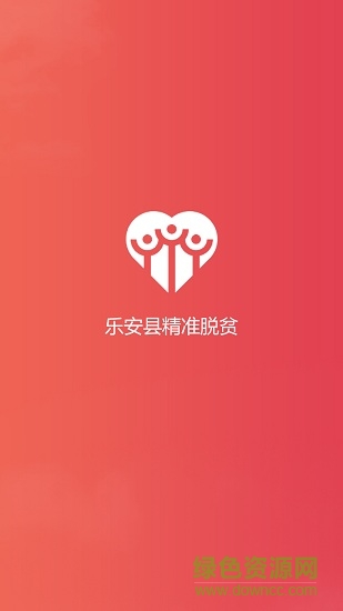 乐安扶贫app客户端 乐安精准扶贫app
