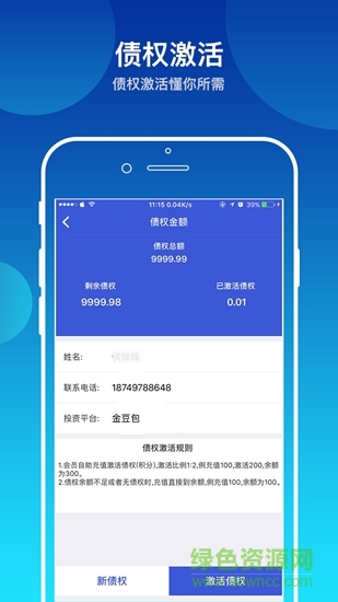 云債寶 v1.3.4 安卓版 0