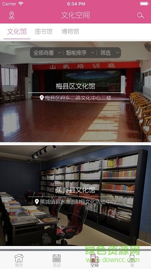 梅州文化云 v1.0.1 安卓版 1