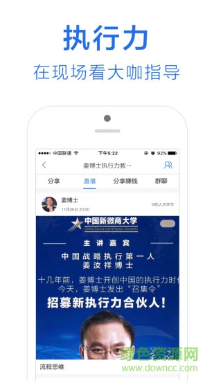 新執(zhí)行 v1.1.0 安卓版 0