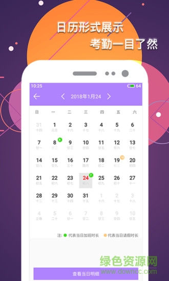 手機(jī)記加班記考勤軟件 v3.0 安卓版 0