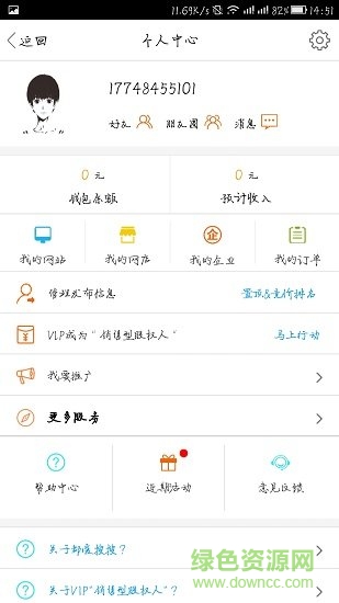 都愛搜搜 v0.0.63 安卓版 0