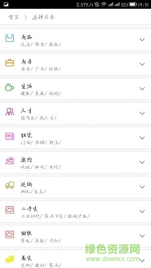 都愛搜搜 v0.0.63 安卓版 2