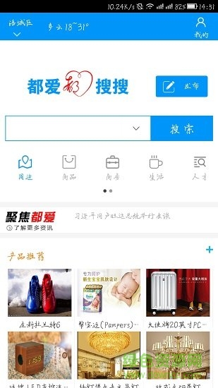 都愛搜搜 v0.0.63 安卓版 1