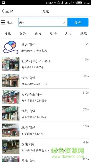 都愛搜搜 都愛搜搜軟件
