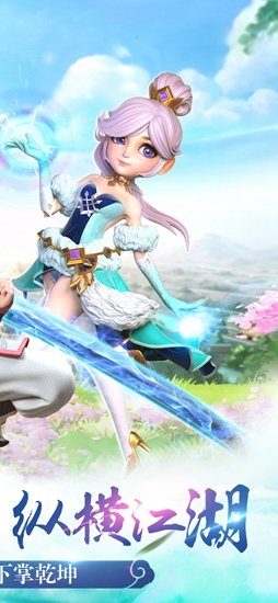 盖世萌侠安卓版 盖世萌侠手游