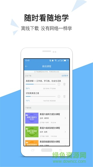 口袋猿題庫(kù)app v9.36.0 最新版 0
