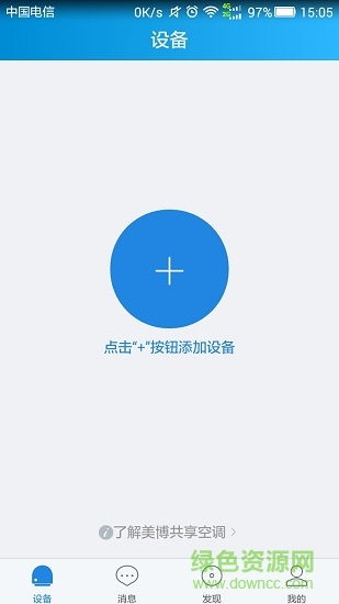 美博共享家電 v1.0.5 安卓版 1