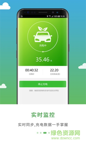 綠俠快充手機版 v2.7.318 安卓版 1
