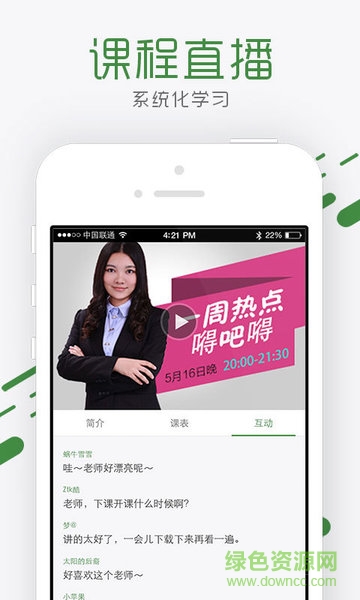 對啊猿題庫公務(wù)員 v1.3 安卓版 0