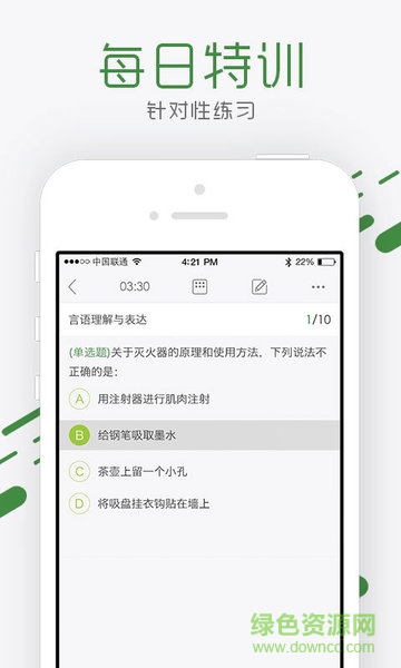 對啊猿題庫公務(wù)員 對啊猿題庫公務(wù)員軟件