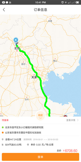 油好運(yùn) v1.0.0 安卓版 1