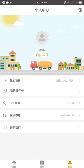 油好運(yùn) v1.0.0 安卓版 2