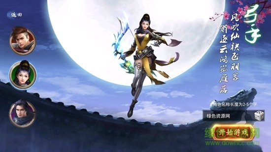 上古奇緣記游戲 v1.2.7 安卓版 1