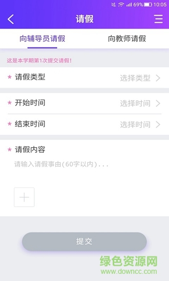 酷學(xué)途 v1.0.0 安卓版 1