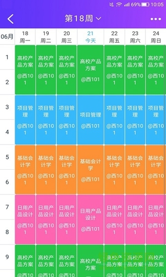 酷學(xué)途 v1.0.0 安卓版 0