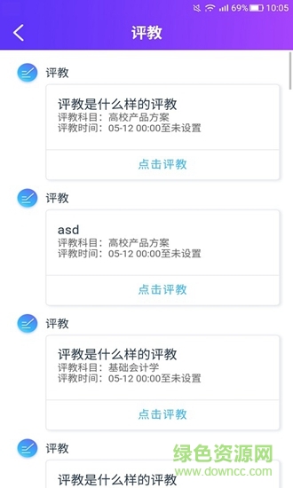 酷學(xué)途 v1.0.0 安卓版 2