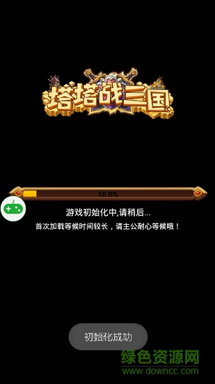 塔塔戰(zhàn)三國手游