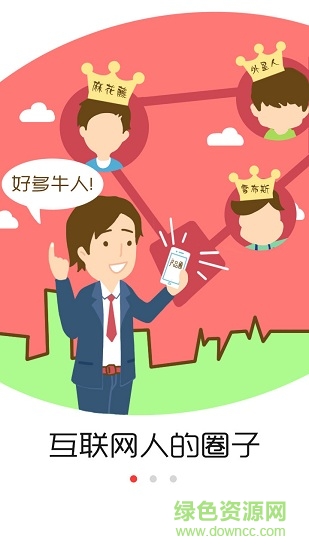 廣州電信手機版 v1.2.5 安卓版 1