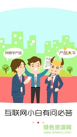 廣州電信手機版 v1.2.5 安卓版 2