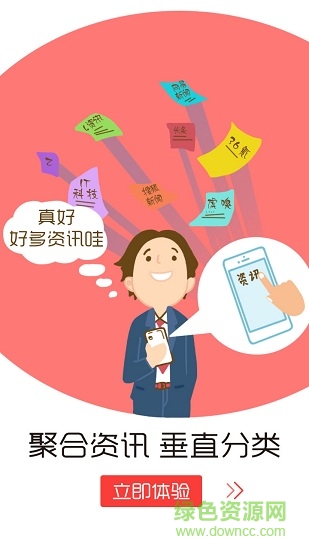 廣州電信手機版 v1.2.5 安卓版 3