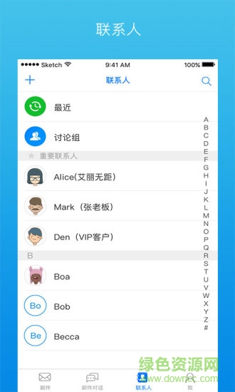 yomailgroup手機客戶端 v1.6.9 安卓版 1