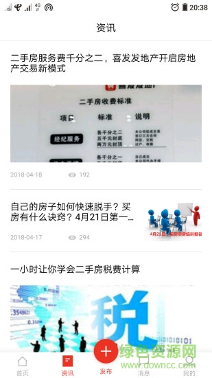 喜發(fā)發(fā)安卓版下載