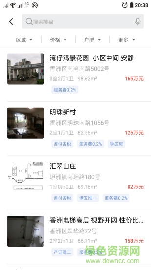 珠海喜發(fā)發(fā)房產 v1.0.4 安卓版 0