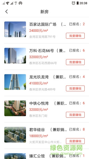 珠海喜發(fā)發(fā)房產 v1.0.4 安卓版 2