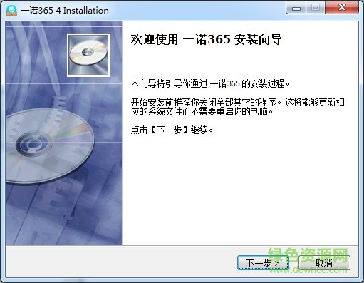 一諾365(稅務(wù)開票) v5.1 官方最新版 0