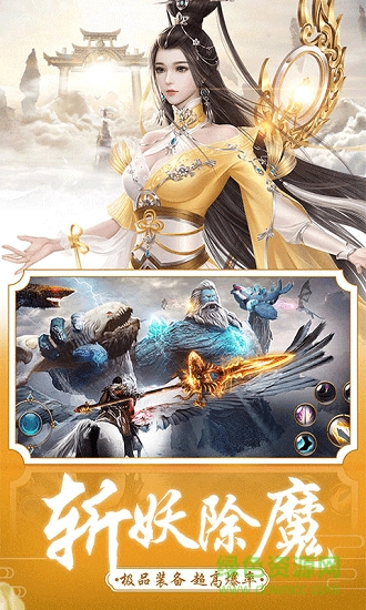 山海經(jīng)qq登錄版 v1.0.3 安卓應(yīng)用寶版 0