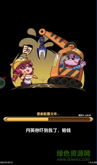 斗妖傳游戲 v4.3.0 安卓版 1