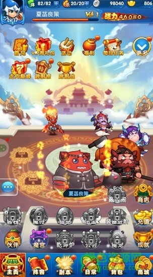 斗妖傳游戲 v4.3.0 安卓版 0