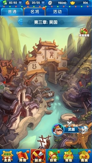 斗妖傳游戲 v4.3.0 安卓版 3