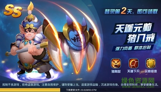 擇天伏妖記游戲 v1.0.80 安卓版 0