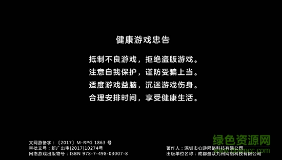 擇天伏妖記游戲 v1.0.80 安卓版 1