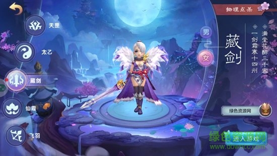 擇天伏妖記手游