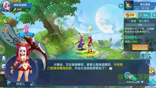 擇天伏妖記游戲 v1.0.80 安卓版 2