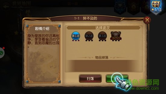 神奇火槍手手游下載