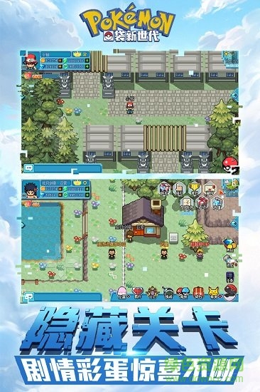 口袋新世代一號(hào)玩家版本 v2.0.1 安卓版 3