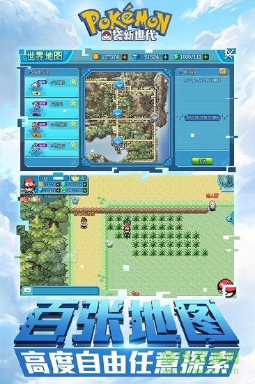 口袋新世代4399版手游下載