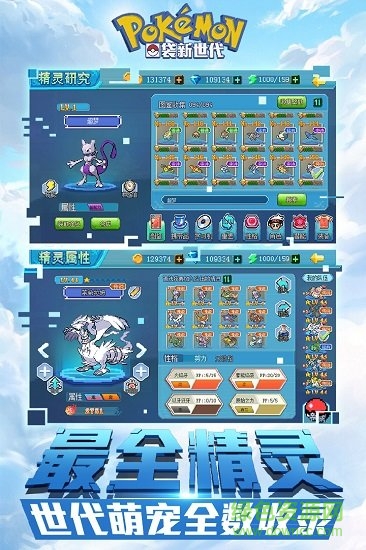 口袋新世代一號(hào)玩家